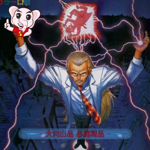 汤尼岳崎 – 岸和田博士PDF电子漫画 - MHT66漫话堂-MHT66漫话堂