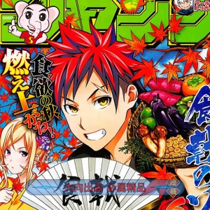 《食戟之灵》MOBI/PDF版漫画高清电子版【01-315话完结】————Kindle/JPG/PDF/Mobi大向 - MHT66漫话堂-MHT66漫话堂