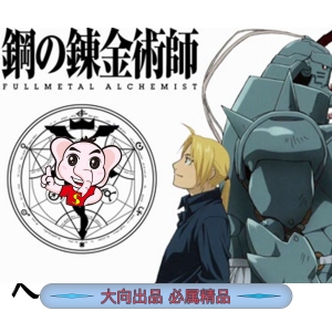 钢之炼金术师 电子漫画高清版资源下载【1-27卷完结】【PDF格式】【电子版漫画】-MHT66漫话堂