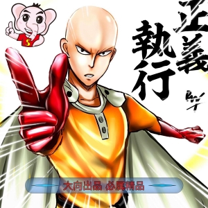 一拳超人PDF版【1-173话】漫画高清电子版 - MHT66漫话堂-MHT66漫话堂