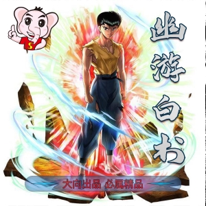 幽游白书 电子漫画高清版资源下载【1-15卷完结】【PDF格式】【电子版漫画】-MHT66漫话堂