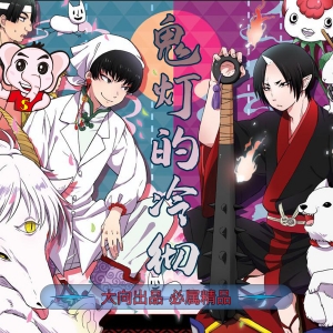 《鬼灯的冷彻》江口夏实创作 电子漫画高清版资源下载【1-271话完结】【PDF格式】 - MHT66漫话堂-MHT66漫话堂