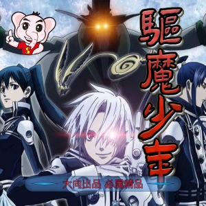 驱魔少年 电子漫画高清版资源下载【1-23卷完结】【PDF格式】【电子版漫画】 - MHT66漫话堂-MHT66漫话堂