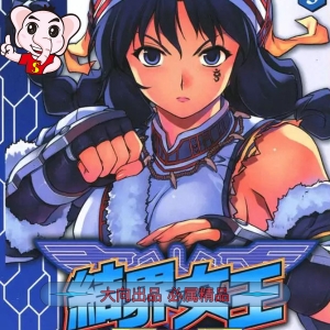 《零度战姬（结界女王）》金光弦创作 PDF版电子漫画【01-198话连载】—–Kindle/JPG/Mobi/PDF大向-MHT66漫话堂