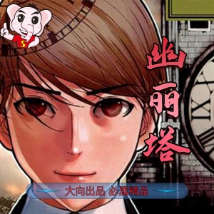 《幽丽塔》乃木坂太郎创作【01-9卷完结】PDF电子漫画 - MHT66漫话堂-MHT66漫话堂