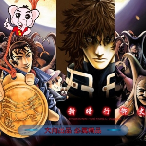 新暗行御史 电子漫画高清版资源下载【1-17卷+外传完结】【PDF格式】【电子版漫画】 - MHT66漫话堂-MHT66漫话堂