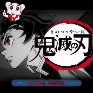 鬼灭之刃 电子漫画高清版资源下载【1-205话完结】【PDF&MOBI格式】【电子版漫画】 - MHT66漫话堂-MHT66漫话堂