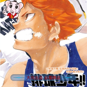 排球少年  电子漫画高清版资源下载【1-402话完结】【PDF格式】电子漫画古馆春一-MHT66漫话堂
