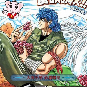 《美食猎人》岛袋光年创作 PDF电子漫画【01-396话完结】-MHT66漫话堂