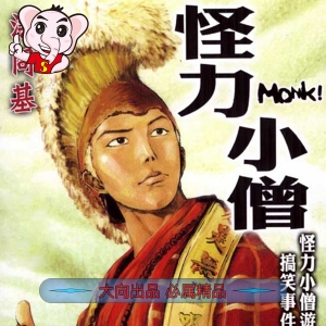 《怪力小僧》洪同基 MOBI电子漫画资源【01-6卷完结】————Kindle/JPG/PDF/Mobi - MHT66漫话堂-MHT66漫话堂