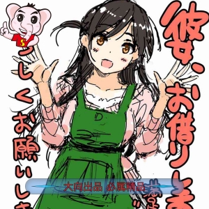 《租借女友》宫岛礼吏 PDF&MOBI高清双格式电子漫画资源【01-296话连载】Kindle/Mobi/PDF 漫画下载 - MHT66漫话堂-MHT66漫话堂