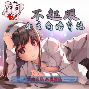 不起眼女主角培养法PDF电子漫画守姬武士 - MHT66漫话堂-MHT66漫话堂