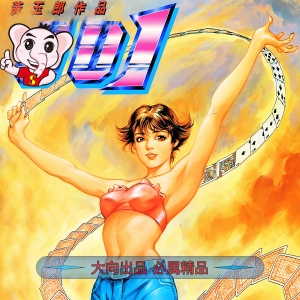 001-JPG版漫画高清电子版黄玉郎 - MHT66漫话堂-MHT66漫话堂