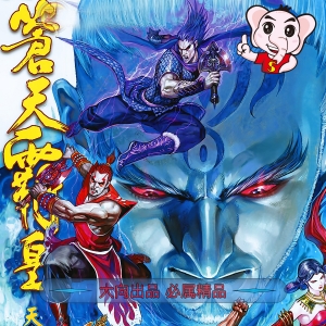 苍天霸王JPG版漫画高清电子版黄玉郎 - MHT66漫话堂-MHT66漫话堂