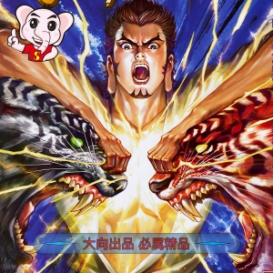 三国骄皇JPG版漫画高清电子版黄玉郎 - MHT66漫话堂-MHT66漫话堂