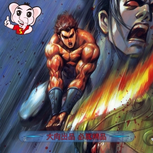 羸政篇JPG版漫画高清电子版黄玉郎 - MHT66漫话堂-MHT66漫话堂