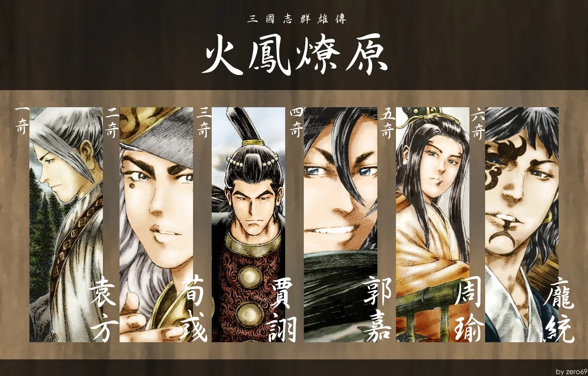 图片[1]-《火凤燎原》 陈某创作 PDF漫画下载【01-591话+外传连载中】【积极更新中】 - MHT66漫话堂-MHT66漫话堂