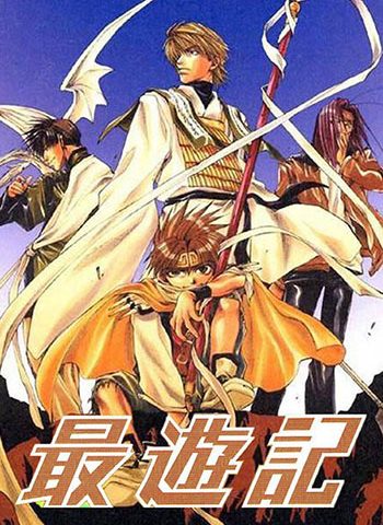 图片[1]-《最游记》峰仓和也 PDF&MOBI电子漫画【01-09卷+最游记Reload 第01-08卷+外传完结 】————Kindle/JPG/PDF/Mobi - MHT66漫话堂-MHT66漫话堂