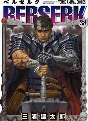 图片[1]-《烙印勇士/剑风传奇》三浦建太郎 高清漫画PDF/MOBI电子版【1-41卷连载】KINDLE/JPG/PDF/MOBI - MHT66漫话堂-MHT66漫话堂