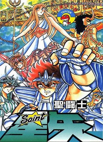 图片[1]-圣斗士星矢 电子漫画高清版资源下载【1-22卷全】【PDF/MOBI双格式】【电子版漫画】 - MHT66漫话堂-MHT66漫话堂