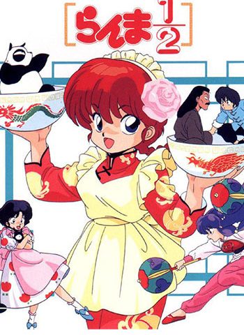 图片[1]-乱马1/2 电子漫画高清版资源下载【1-38卷完结】【PDF格式】漫画高清电子版高桥留美子 - MHT66漫话堂-MHT66漫话堂