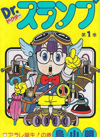图片[1]-阿拉蕾 电子漫画高清版资源下载【台版15卷完结-港版18卷完结】【PDF】【电子版漫画】 - MHT66漫话堂-MHT66漫话堂
