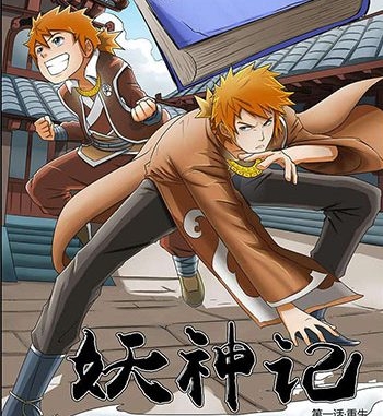 《妖神记》踏雪 PDF电子漫画【JPG37卷-PDF4卷大合集完结】————Kindle/JPG/PDF/Mobi - MHT66漫话堂-MHT66漫话堂