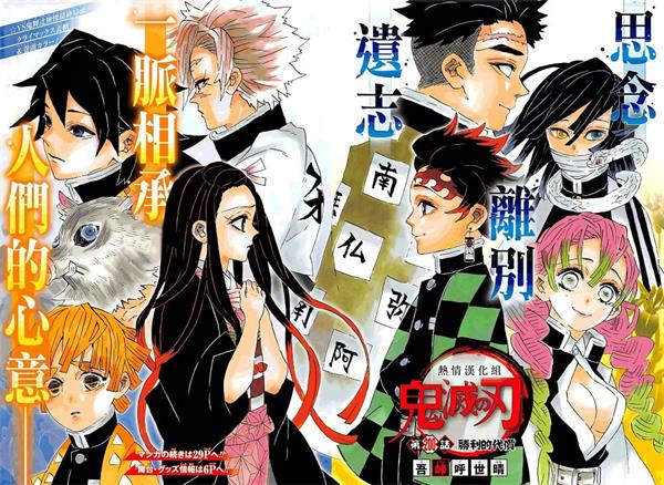 图片[1]-鬼灭之刃 电子漫画高清版资源下载【1-205话完结】【PDF&MOBI格式】【电子版漫画】 - MHT66漫话堂-MHT66漫话堂