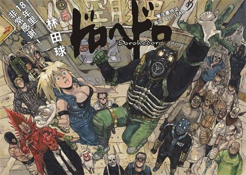 图片[1]-《异兽魔都》林田球 PDF&MOBI电子漫画资源【01-23卷完结】————Kindle/JPG/PDF/Mobi - MHT66漫话堂-MHT66漫话堂