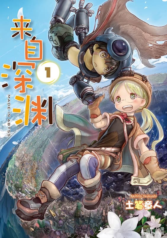 图片[1]-《来自深渊》土笔章人 PDF&MOBI电子漫画资源【01-8卷连57加番外包更】————Kindle/JPG/PDF/Mobi - MHT66漫话堂-MHT66漫话堂