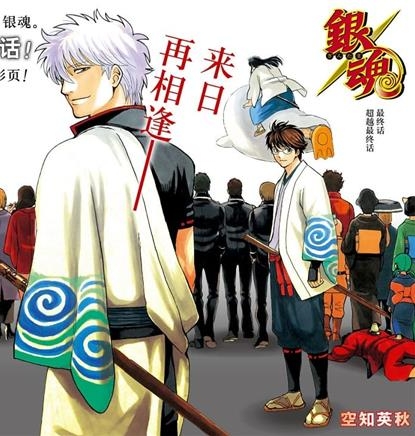 银魂 电子漫画高清版资源下载【704话完结】【PDF格式】【电子版漫画】-MHT66漫话堂