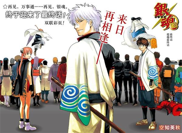 图片[1]-银魂 电子漫画高清版资源下载【704话完结】【PDF格式】【电子版漫画】-MHT66漫话堂