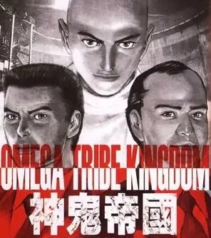 《神鬼帝国》玉井雪雄 MOBI电子漫画资源【两部六卷完结】————Kindle/JPG/PDF/Mobi - MHT66漫话堂-MHT66漫话堂