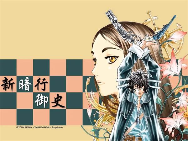 图片[1]-新暗行御史 电子漫画高清版资源下载【1-17卷+外传完结】【PDF格式】【电子版漫画】 - MHT66漫话堂-MHT66漫话堂