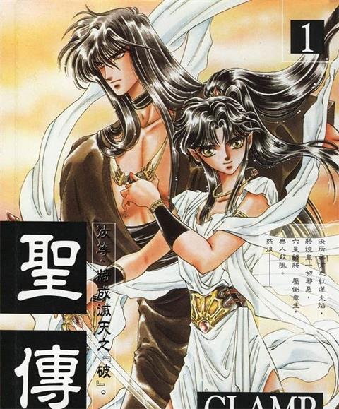 图片[1]-圣传 电子漫画高清版资源下载【1-10卷全】【PDF/MOBI双格式】【电子版漫画】-MHT66漫话堂