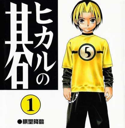 图片[1]-棋魂 电子漫画高清版资源下载【1-23卷完结】【PDF格式】【电子版漫画】 - MHT66漫话堂-MHT66漫话堂