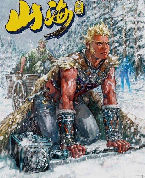 图片[1]-《山海逆战》 电子漫画高清版资源下载【（PDF）1-763话【连载中】（JPG）764-858】【电子版漫画】 - MHT66漫话堂-MHT66漫话堂