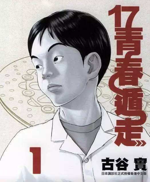 图片[1]-古谷实17 电子漫画高清版资源下载【1-6卷完结】【PDF格式】【电子版漫画】-MHT66漫话堂