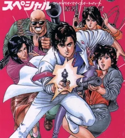 《城市猎人》北条司创作 PDF&MOBI 高清电子漫画资源【01-35卷完结】——-Kindle/JPG/PDF/Mobi大向 - MHT66漫话堂-MHT66漫话堂