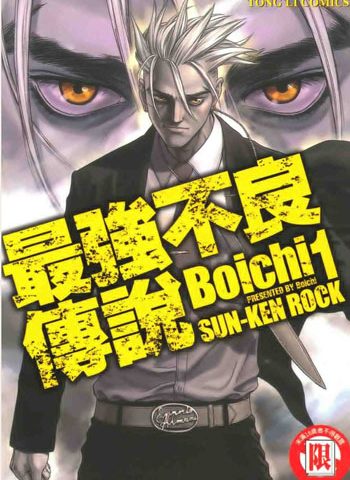 图片[1]-《最强不良传说》Boichi创作 PDF高清版电子漫画【01-171话完结】——Kindle/JPG/Mobi/PDF大向 - MHT66漫话堂-MHT66漫话堂
