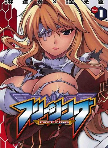 图片[1]-《零度战姬（结界女王）》金光弦创作 PDF版电子漫画【01-198话连载】—–Kindle/JPG/Mobi/PDF大向-MHT66漫话堂