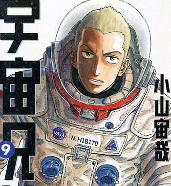 《宇宙兄弟》小山宙哉创作 PDF电子漫画高清版资源下载【1-19卷连载】—–Kindle/JPG/Mobi/PDF-MHT66漫话堂