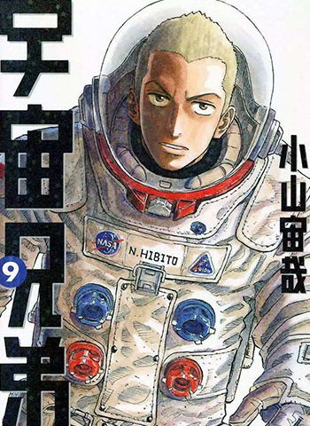 图片[1]-《宇宙兄弟》小山宙哉创作 PDF电子漫画高清版资源下载【1-19卷连载】—–Kindle/JPG/Mobi/PDF-MHT66漫话堂