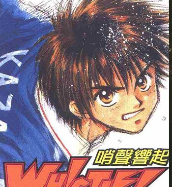 《哨声响起（WHISTLE!）》樋口大辅创作 PDF电子漫画高清版资源下载【1-24卷完结】—–Kindle/JPG/Mobi/PDF - MHT66漫话堂-MHT66漫话堂