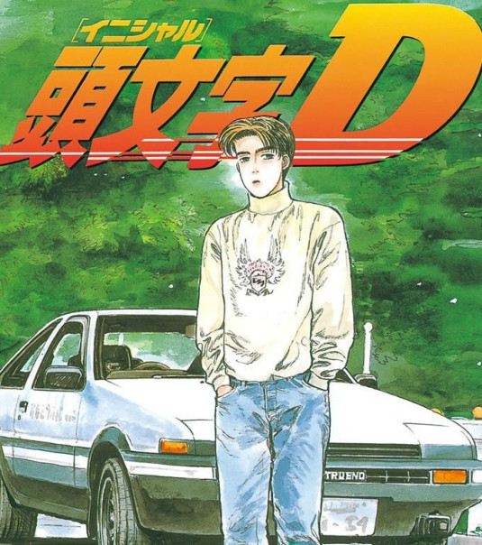 《头文字D》重野秀一创作 PDF版漫画高清电子版【01-48卷完结】 - MHT66漫话堂-MHT66漫话堂