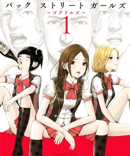 《后街女孩》Jasmine Gyuh创作 PDF电子漫画【01-144话完结】—–Kindle/Mobi/PDF - MHT66漫话堂-MHT66漫话堂