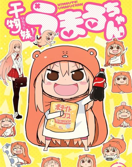 图片[1]-《干物妹！小埋》三角头创作 PDF漫画【1-218话完结】电子版漫画-MHT66漫话堂