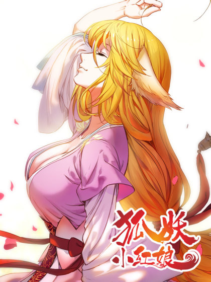 图片[1]-《狐妖小红娘》 电子漫画高清版资源下载【1-419话连载】【MOBI格式】【电子版漫画】 - MHT66漫话堂-MHT66漫话堂