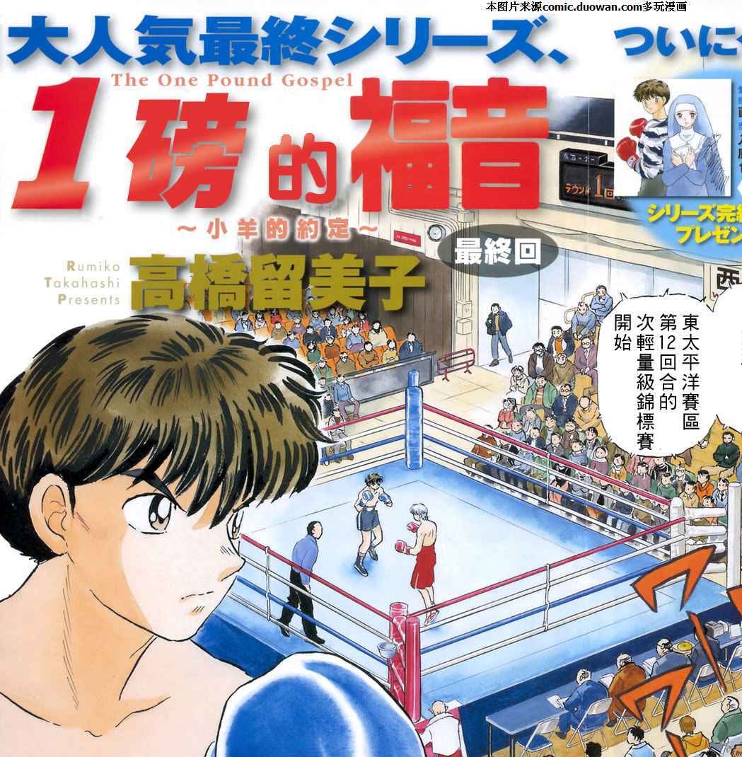 一磅的福音【1-4卷】【完结】【MOBI】【漫画】-MHT66漫话堂