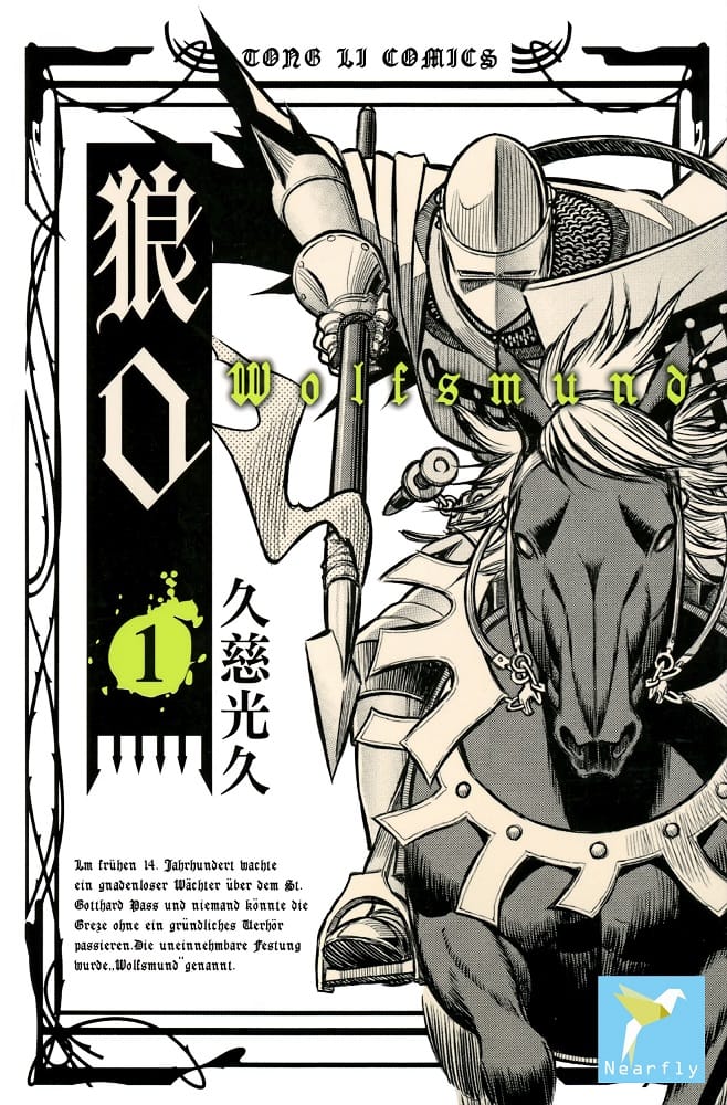 狼之口 电子漫画资源下载【1-8卷完结】【MOBI】【电子版漫画】 - MHT66漫话堂-MHT66漫话堂